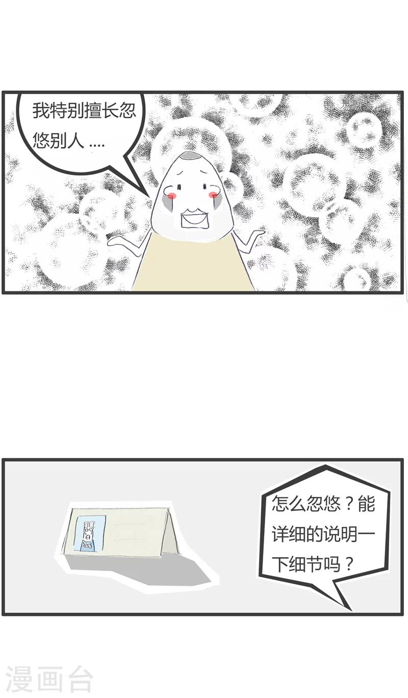 《火锅家族第一季》漫画最新章节第130话 这是我的专长免费下拉式在线观看章节第【3】张图片