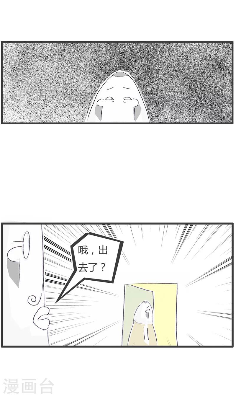 《火锅家族第一季》漫画最新章节第130话 这是我的专长免费下拉式在线观看章节第【4】张图片