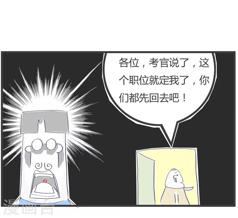 《火锅家族第一季》漫画最新章节第130话 这是我的专长免费下拉式在线观看章节第【5】张图片