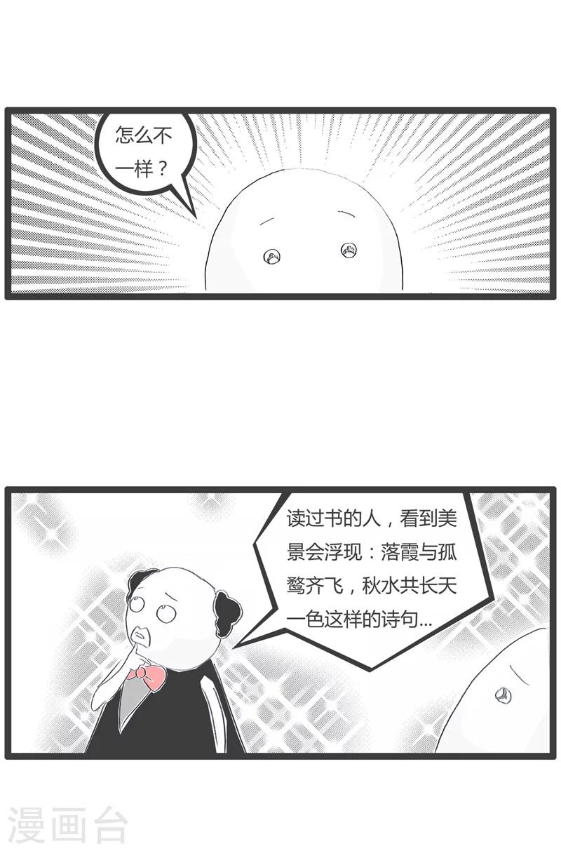 《火锅家族第一季》漫画最新章节第136话 读书的用处免费下拉式在线观看章节第【4】张图片