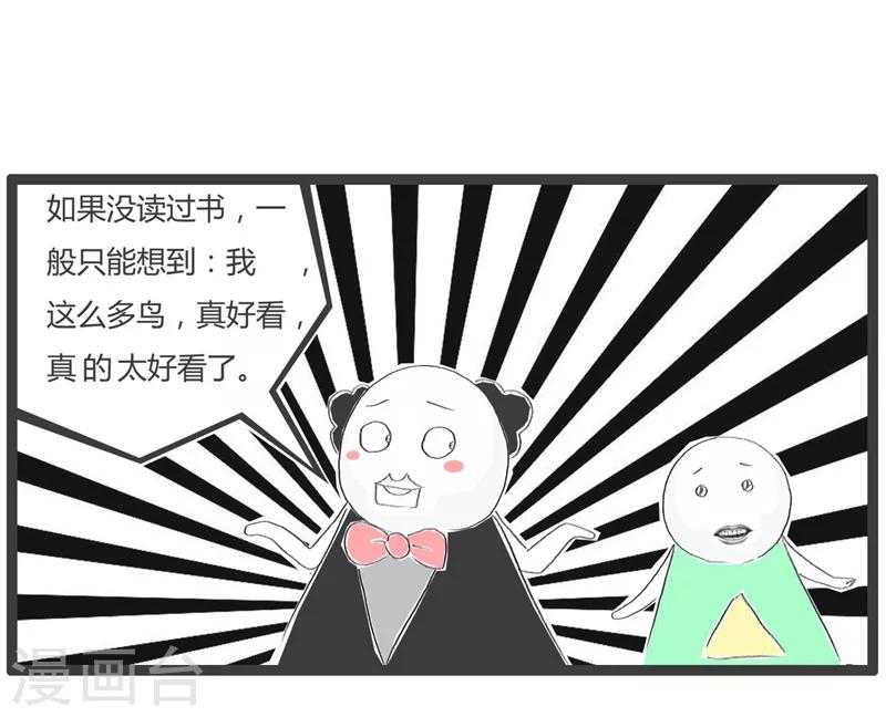 《火锅家族第一季》漫画最新章节第136话 读书的用处免费下拉式在线观看章节第【5】张图片