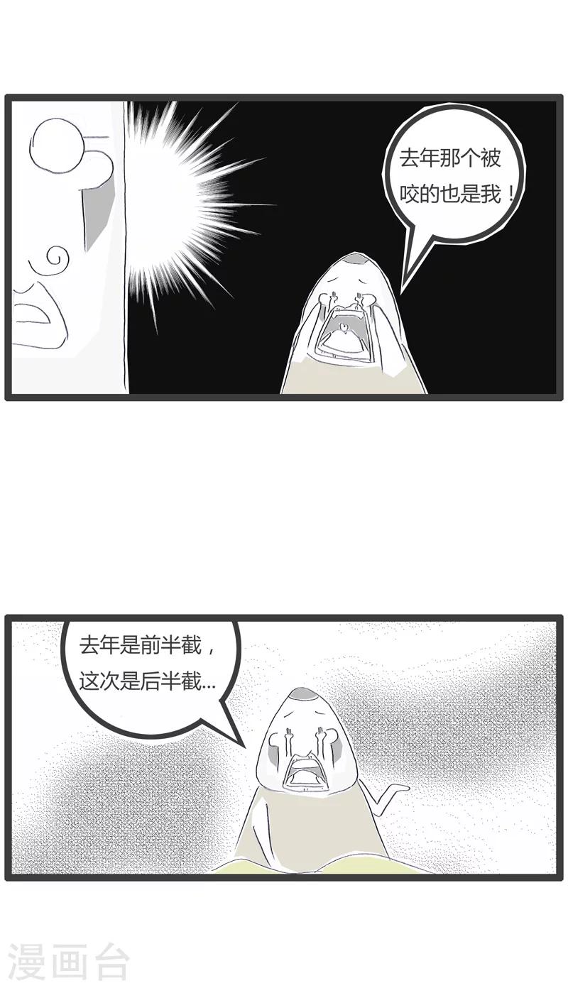 《火锅家族第一季》漫画最新章节第137话 好了伤疤忘了疼免费下拉式在线观看章节第【5】张图片