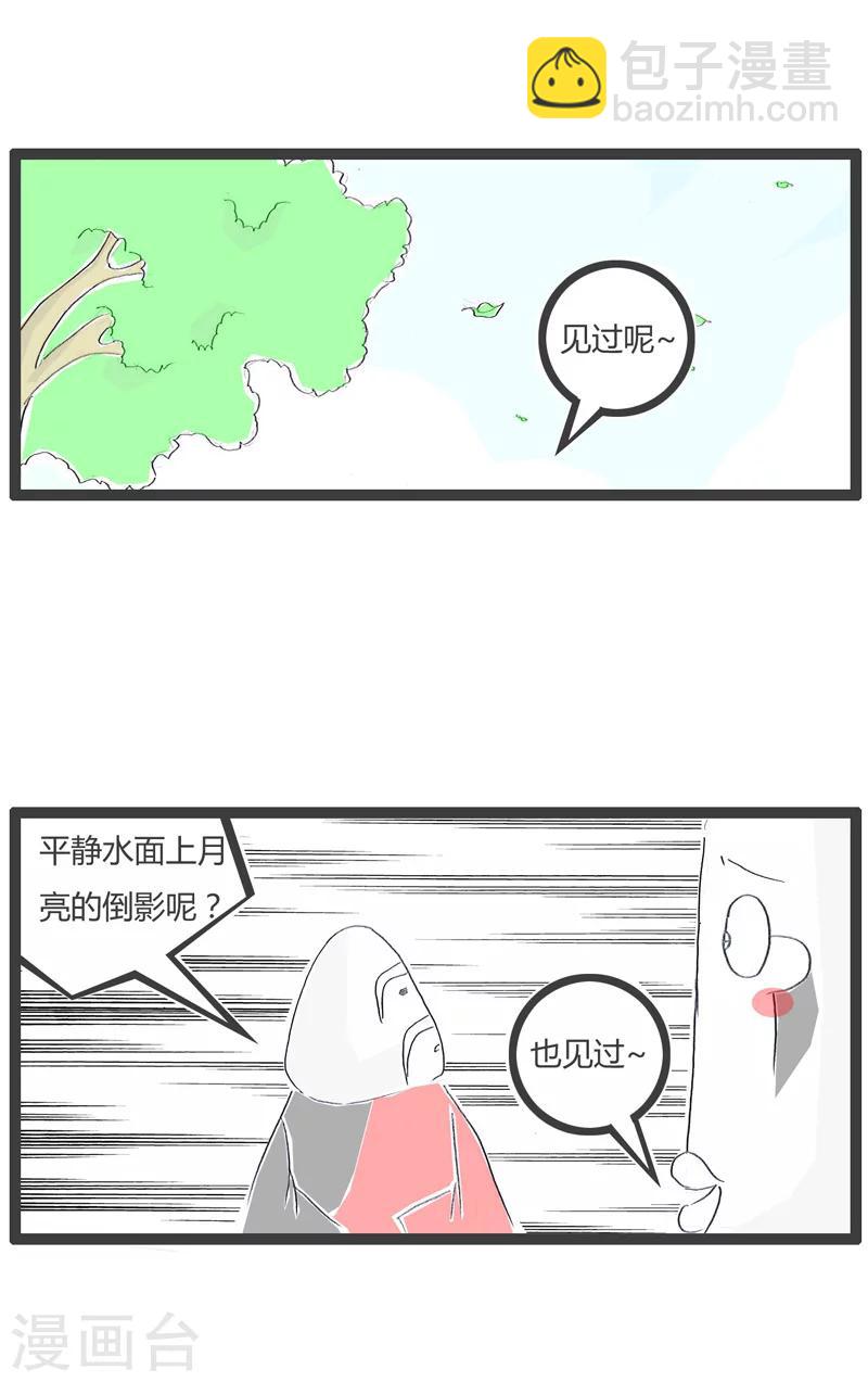 《火锅家族第一季》漫画最新章节第140话 混日子免费下拉式在线观看章节第【4】张图片