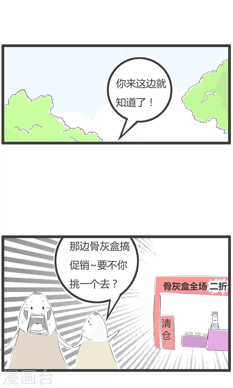 《火锅家族第一季》漫画最新章节第15话 一个好消息免费下拉式在线观看章节第【4】张图片