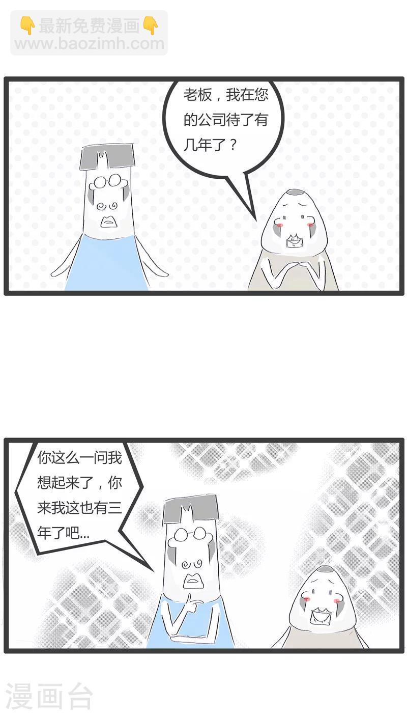 《火锅家族第一季》漫画最新章节第142话 客气的对你说免费下拉式在线观看章节第【2】张图片