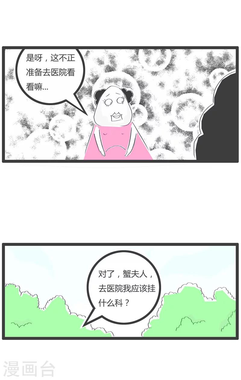 《火锅家族第一季》漫画最新章节第143话 两个不同选择免费下拉式在线观看章节第【3】张图片