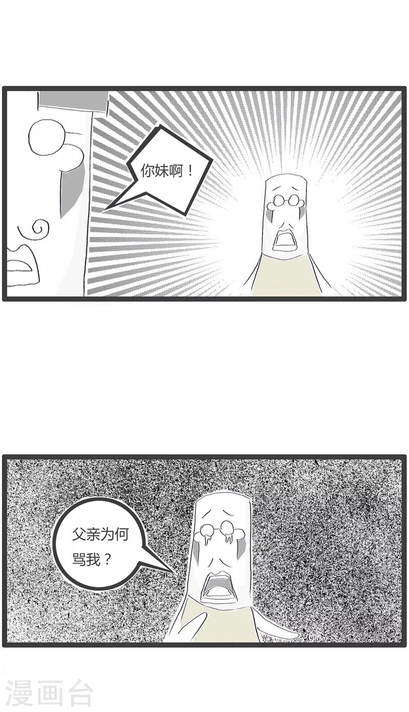 《火锅家族第一季》漫画最新章节第144话 你们是亲戚免费下拉式在线观看章节第【4】张图片