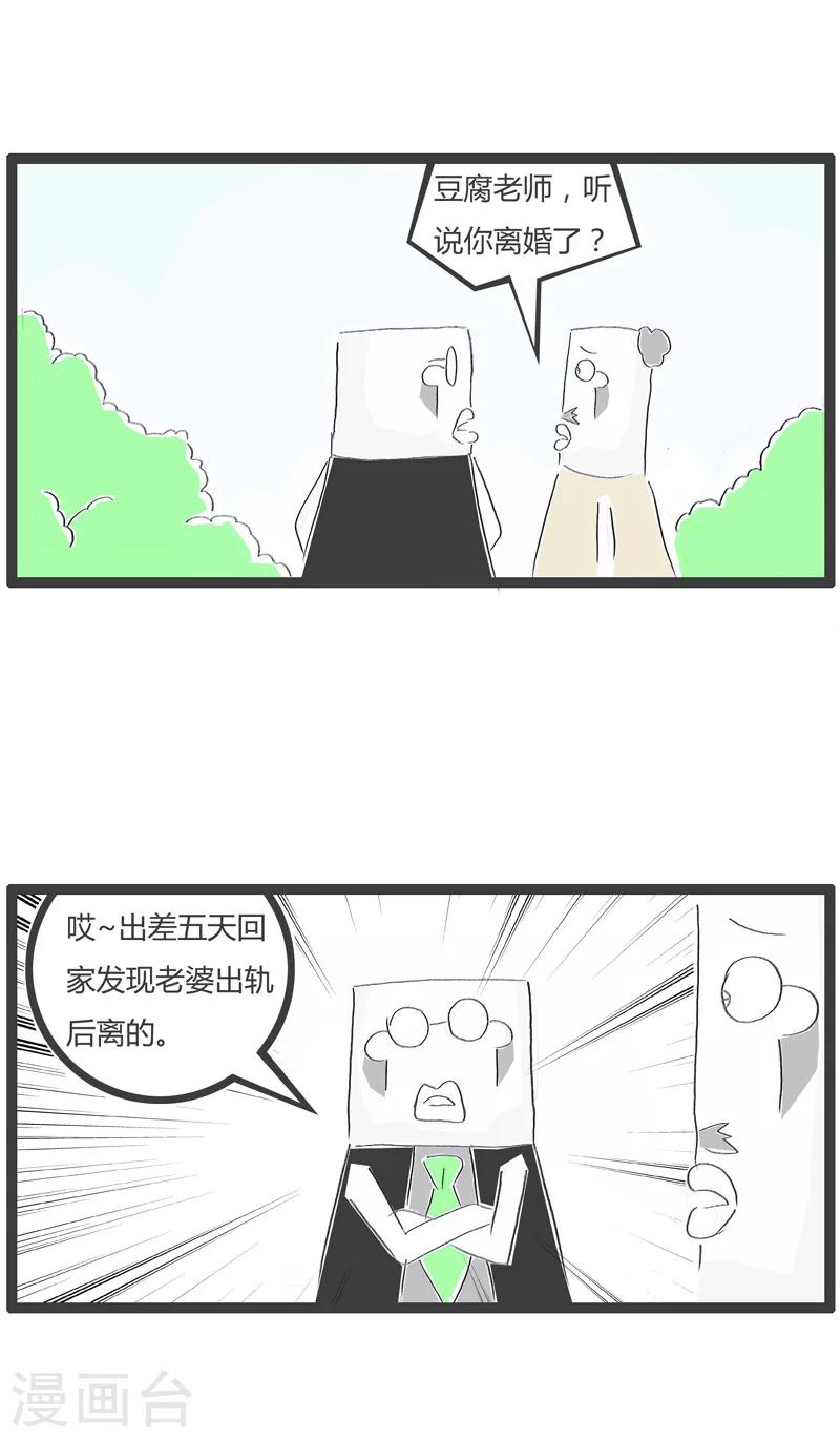 《火锅家族第一季》漫画最新章节第147话 论细节的重要性免费下拉式在线观看章节第【2】张图片