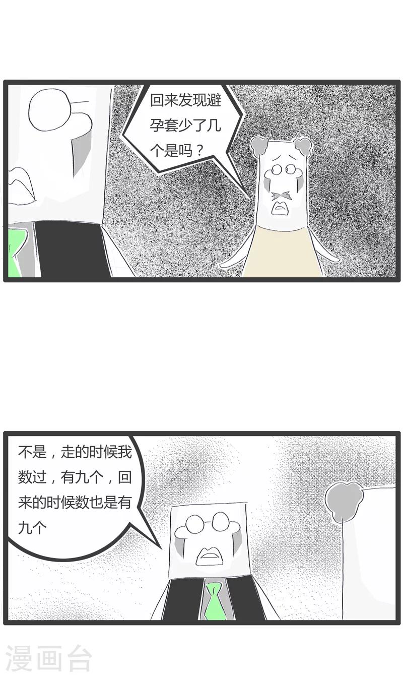 《火锅家族第一季》漫画最新章节第147话 论细节的重要性免费下拉式在线观看章节第【4】张图片