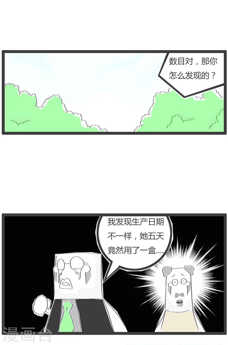 《火锅家族第一季》漫画最新章节第147话 论细节的重要性免费下拉式在线观看章节第【5】张图片