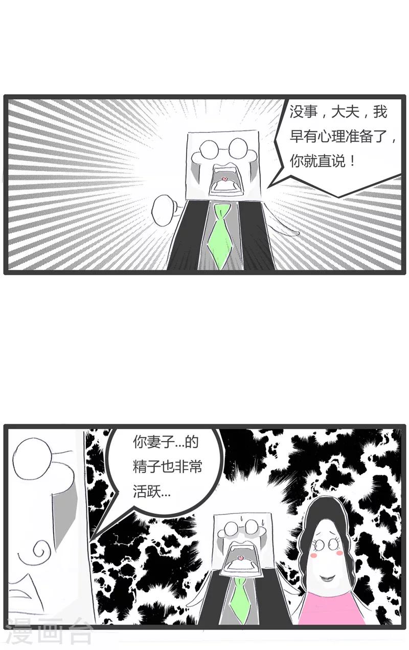 《火锅家族第一季》漫画最新章节第148话 糊涂的丈夫免费下拉式在线观看章节第【5】张图片