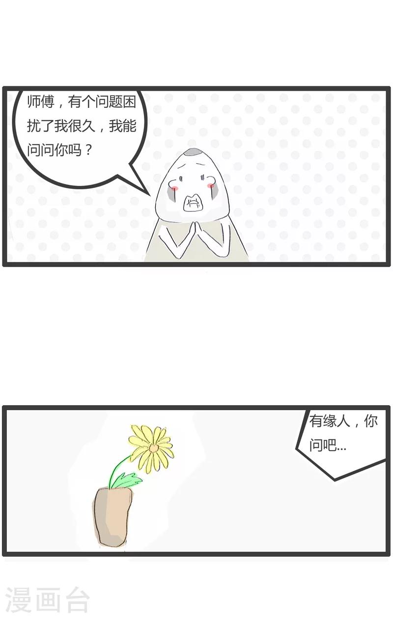 《火锅家族第一季》漫画最新章节第149话 区分正反面免费下拉式在线观看章节第【2】张图片