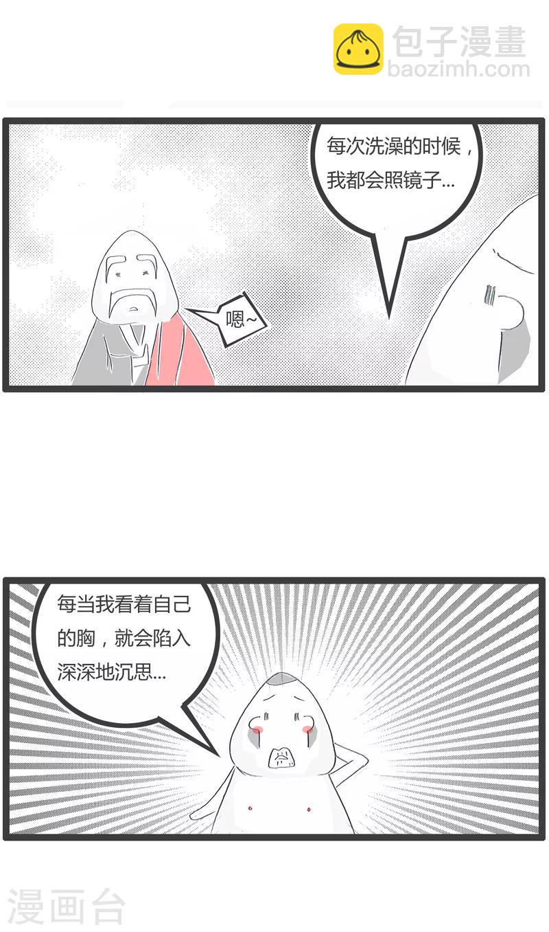 《火锅家族第一季》漫画最新章节第149话 区分正反面免费下拉式在线观看章节第【3】张图片