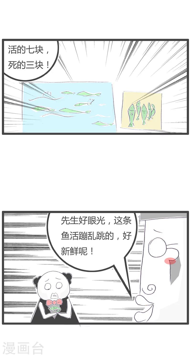 《火锅家族第一季》漫画最新章节第16话 节俭持家免费下拉式在线观看章节第【3】张图片