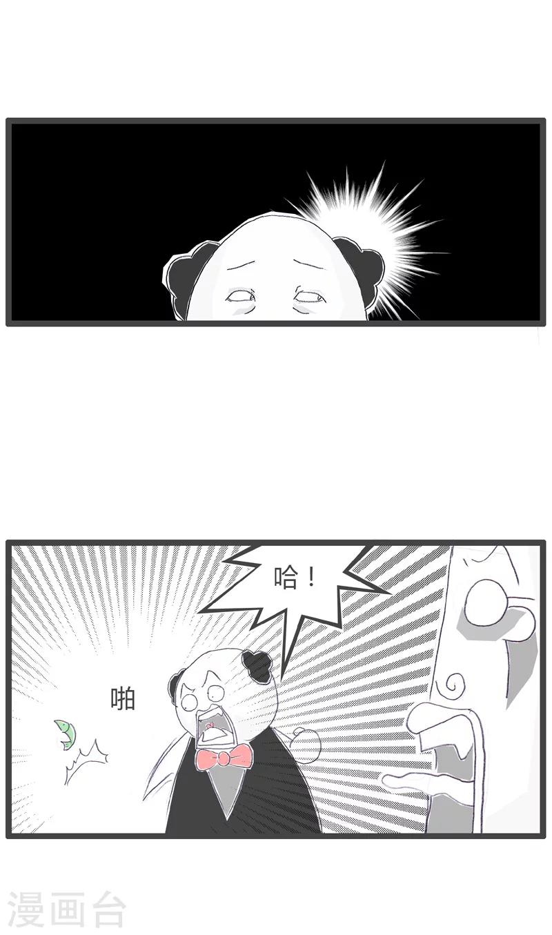 《火锅家族第一季》漫画最新章节第16话 节俭持家免费下拉式在线观看章节第【4】张图片