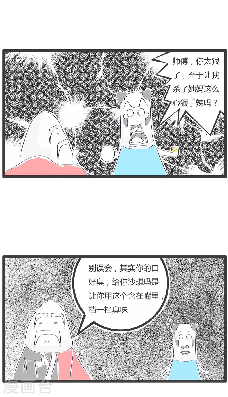 《火锅家族第一季》漫画最新章节第152话 想象力太丰富免费下拉式在线观看章节第【5】张图片