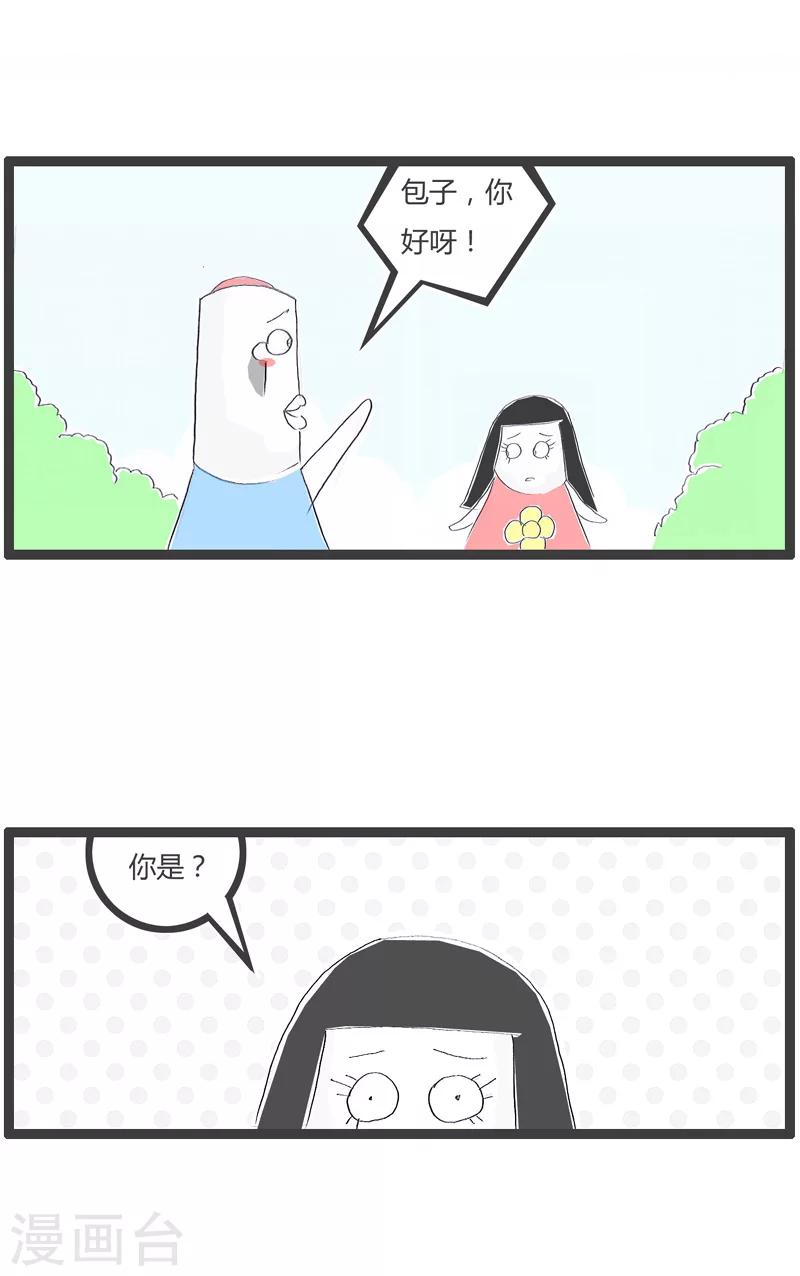 《火锅家族第一季》漫画最新章节第153话 血海深仇的同学免费下拉式在线观看章节第【2】张图片