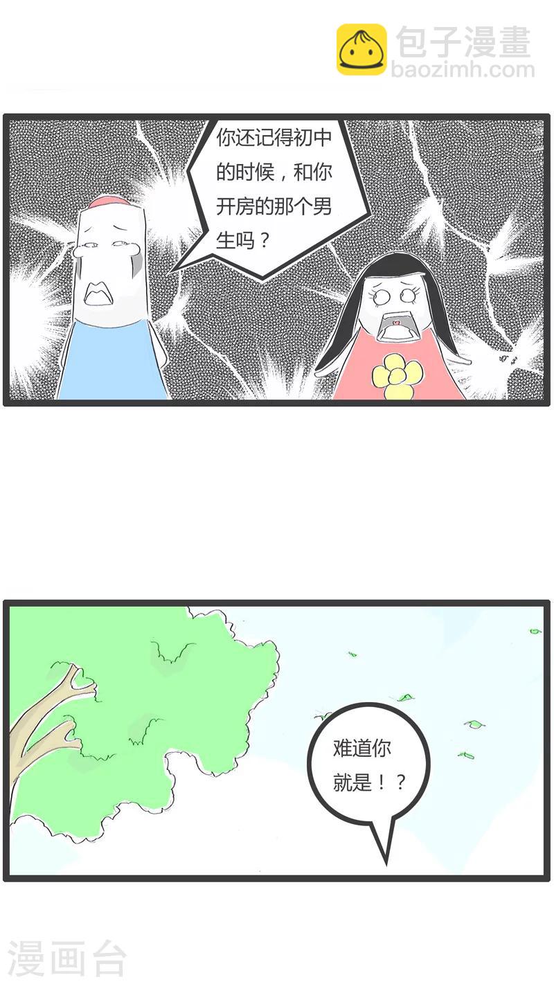 《火锅家族第一季》漫画最新章节第153话 血海深仇的同学免费下拉式在线观看章节第【4】张图片