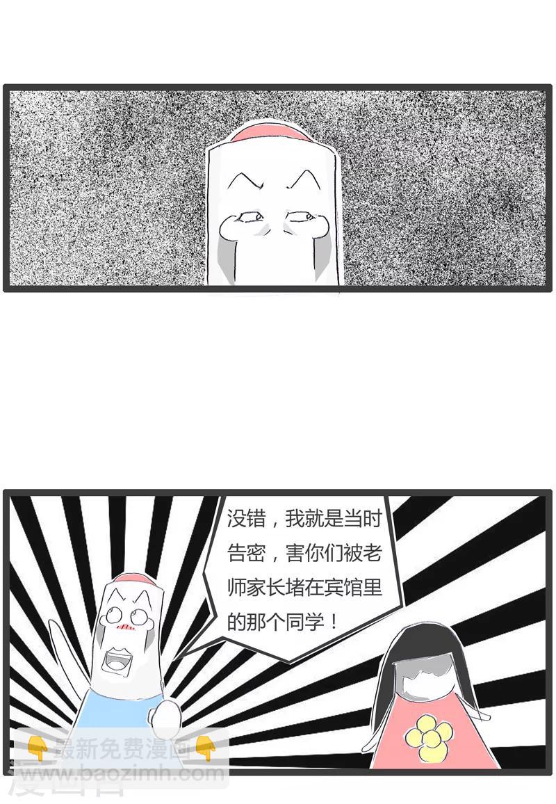 《火锅家族第一季》漫画最新章节第153话 血海深仇的同学免费下拉式在线观看章节第【5】张图片