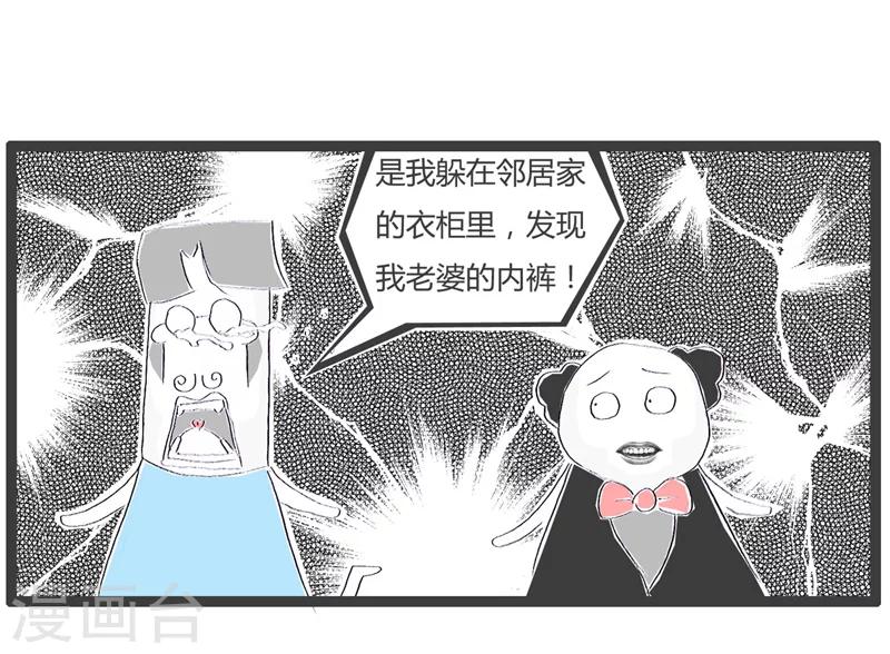 《火锅家族第一季》漫画最新章节第158话 都不是好东西免费下拉式在线观看章节第【5】张图片