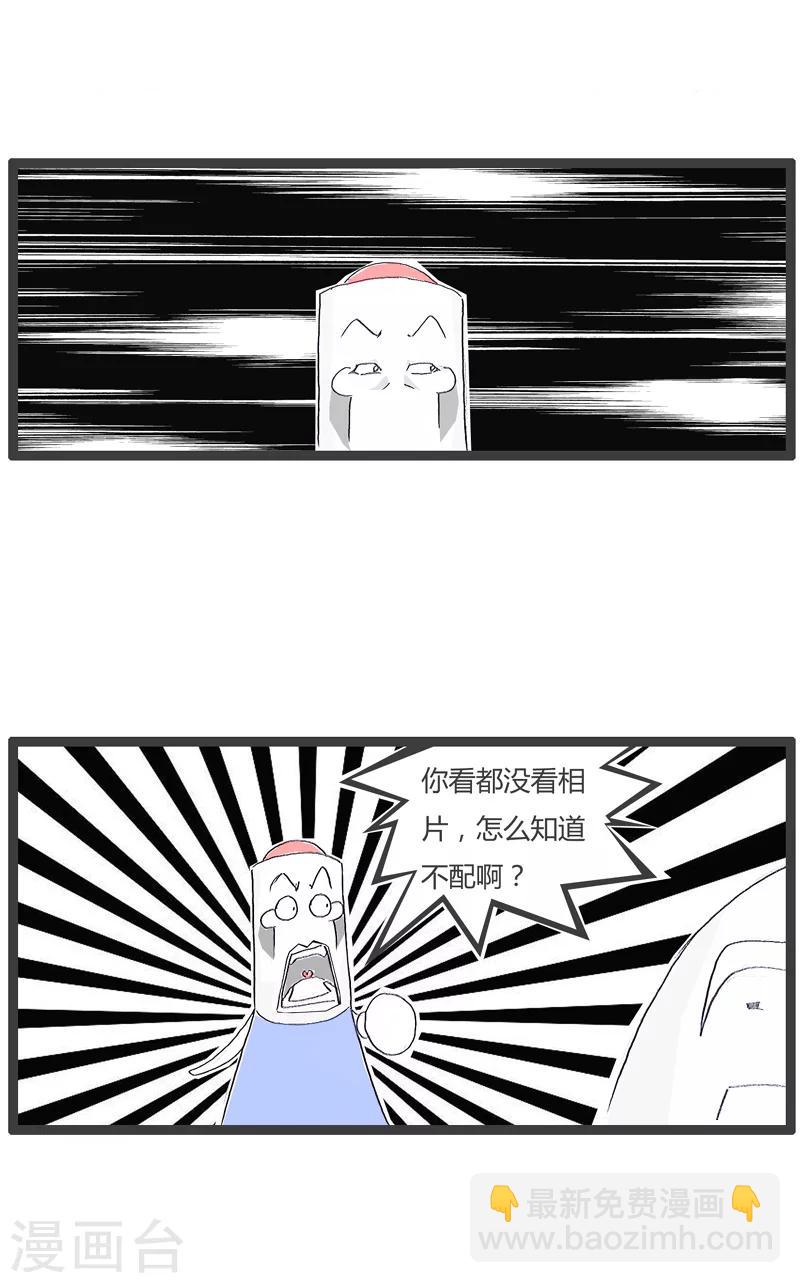 《火锅家族第一季》漫画最新章节第162话 注定孤独一生免费下拉式在线观看章节第【4】张图片