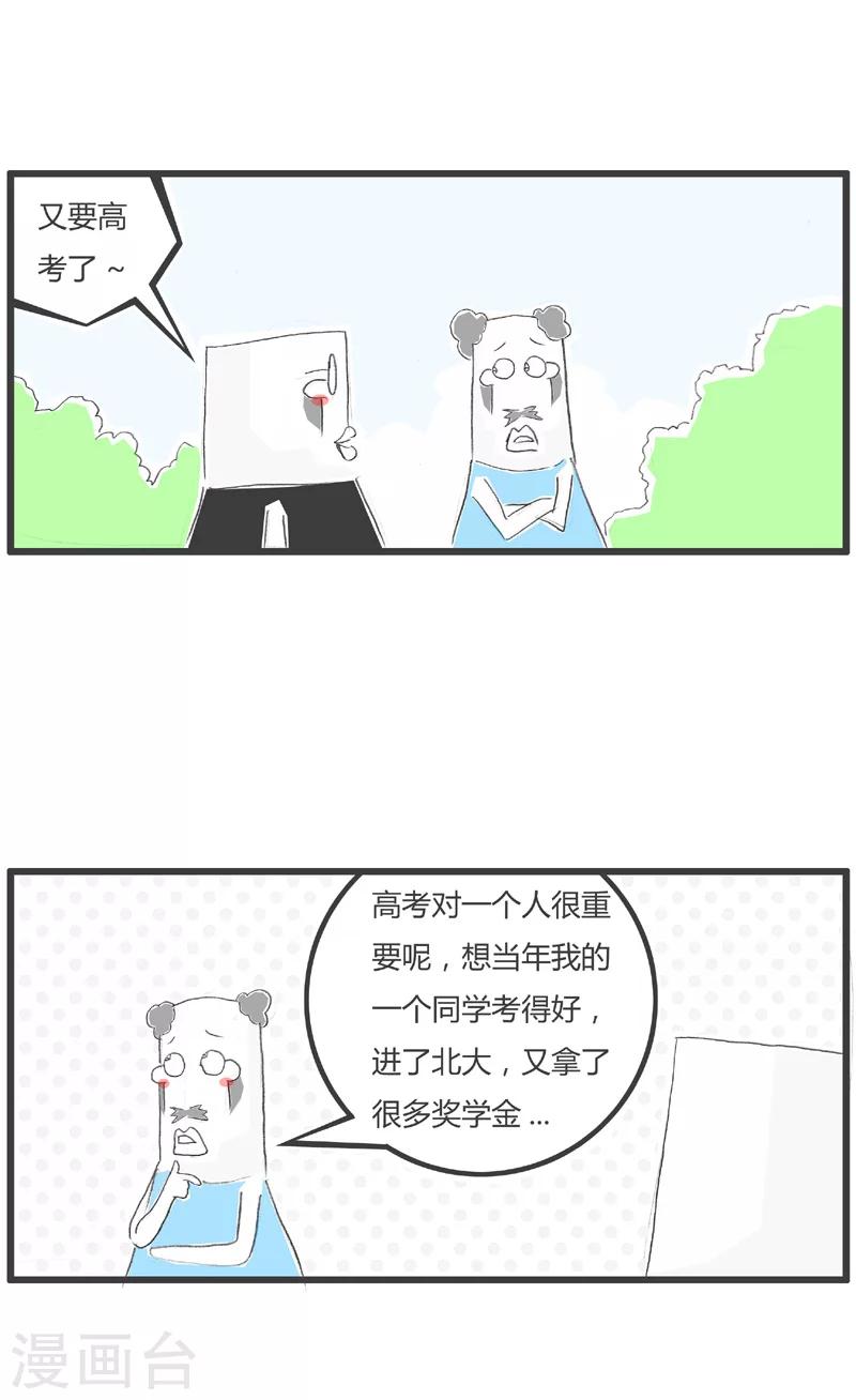 《火锅家族第一季》漫画最新章节第163话 红眼病免费下拉式在线观看章节第【2】张图片