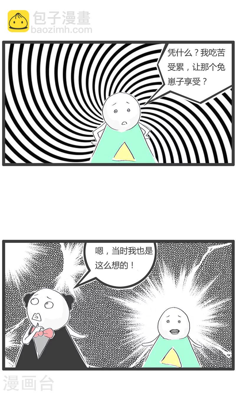 《火锅家族第一季》漫画最新章节第164话 换位思考免费下拉式在线观看章节第【4】张图片