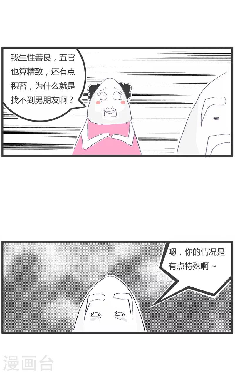 《火锅家族第一季》漫画最新章节第166话 看月亮免费下拉式在线观看章节第【3】张图片