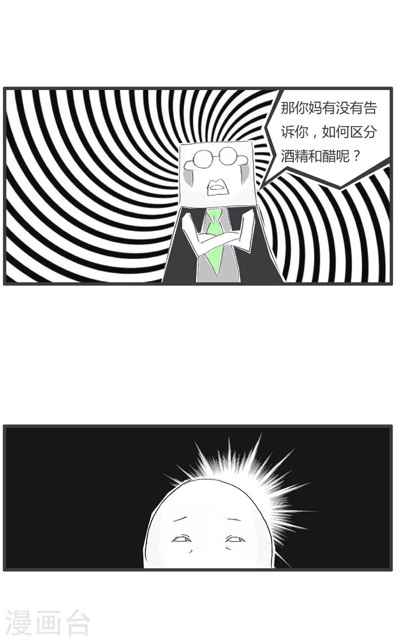 《火锅家族第一季》漫画最新章节第168话 区分面粉与淀粉免费下拉式在线观看章节第【4】张图片