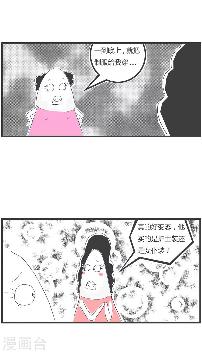 《火锅家族第一季》漫画最新章节第169话 男友的怪癖免费下拉式在线观看章节第【4】张图片