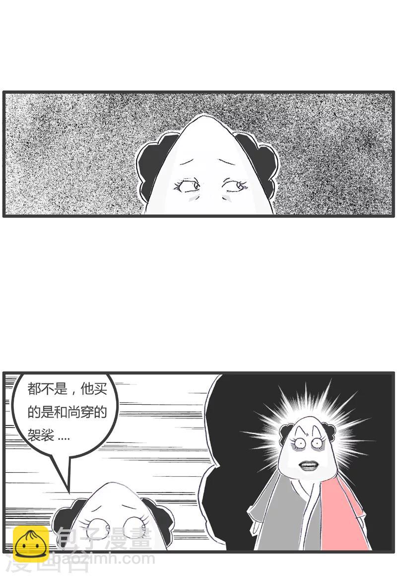 《火锅家族第一季》漫画最新章节第169话 男友的怪癖免费下拉式在线观看章节第【5】张图片