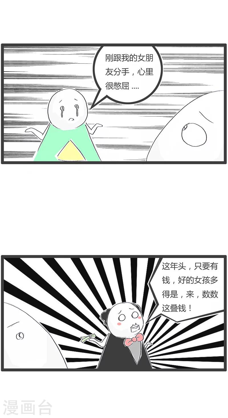 《火锅家族第一季》漫画最新章节第170话 千万别误会免费下拉式在线观看章节第【3】张图片