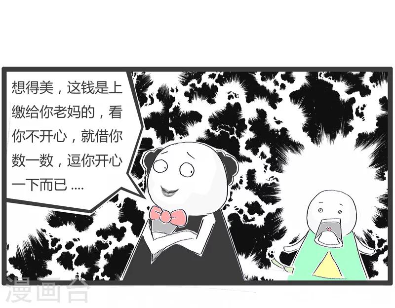 《火锅家族第一季》漫画最新章节第170话 千万别误会免费下拉式在线观看章节第【5】张图片