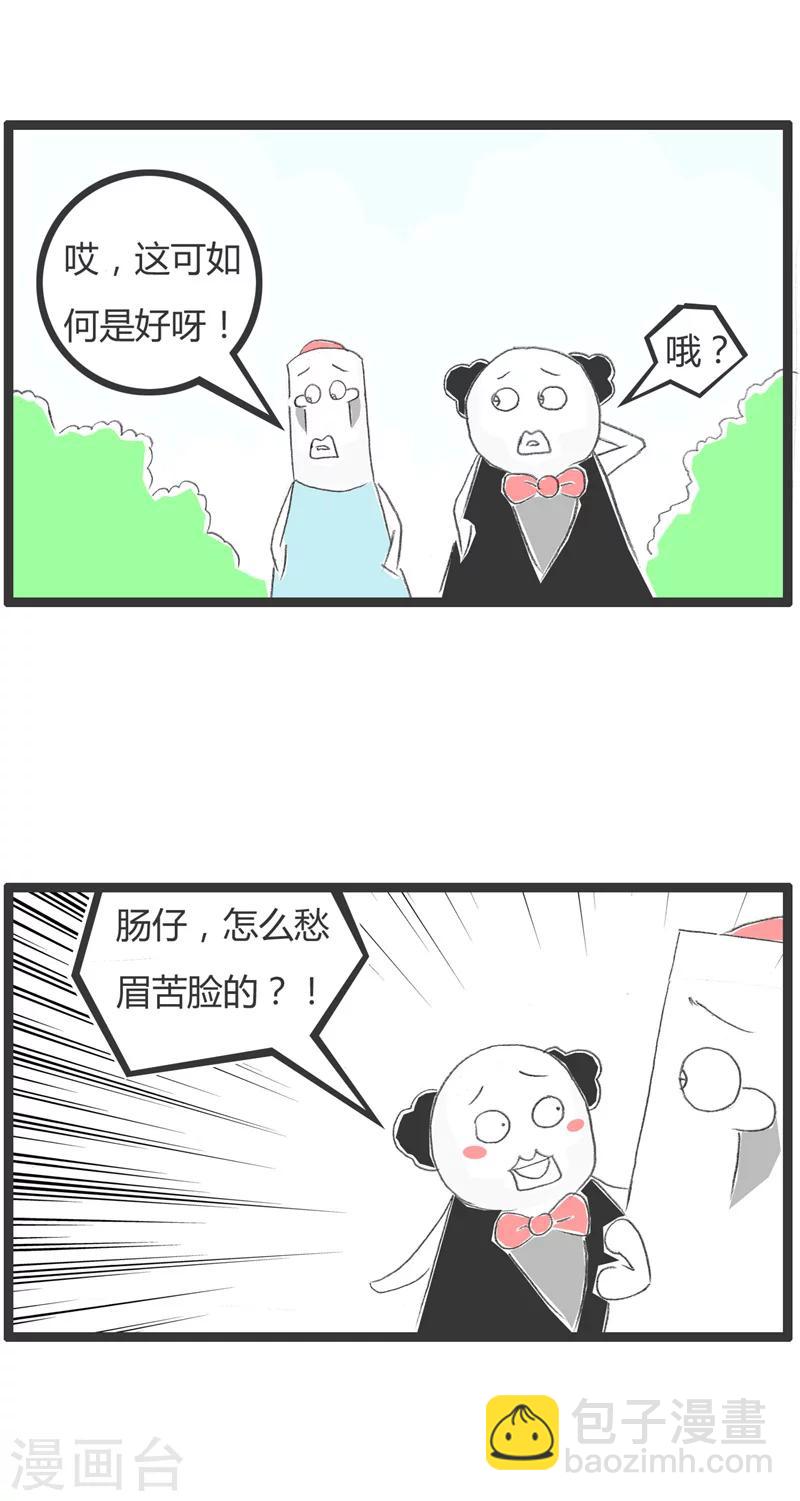 《火锅家族第一季》漫画最新章节第171话 情况不妙免费下拉式在线观看章节第【2】张图片