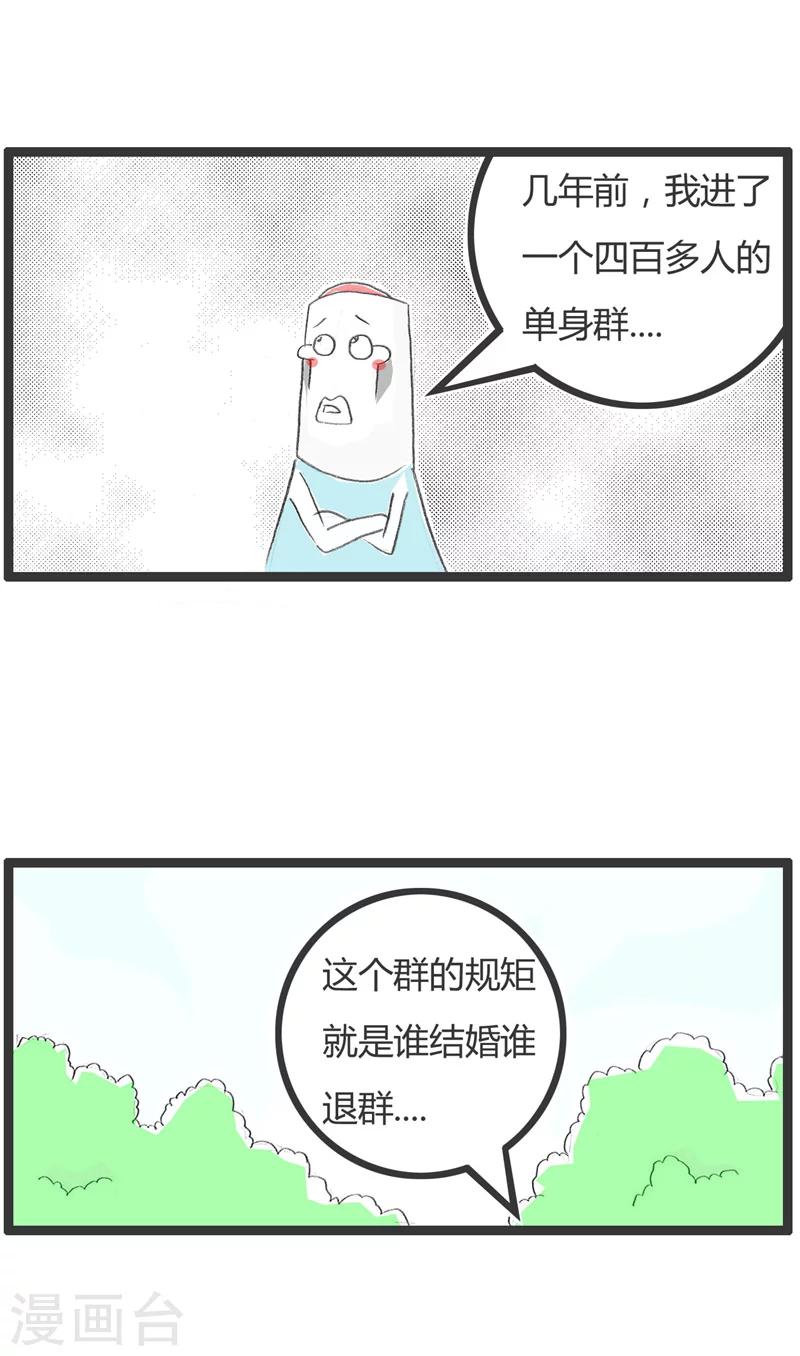 《火锅家族第一季》漫画最新章节第171话 情况不妙免费下拉式在线观看章节第【3】张图片