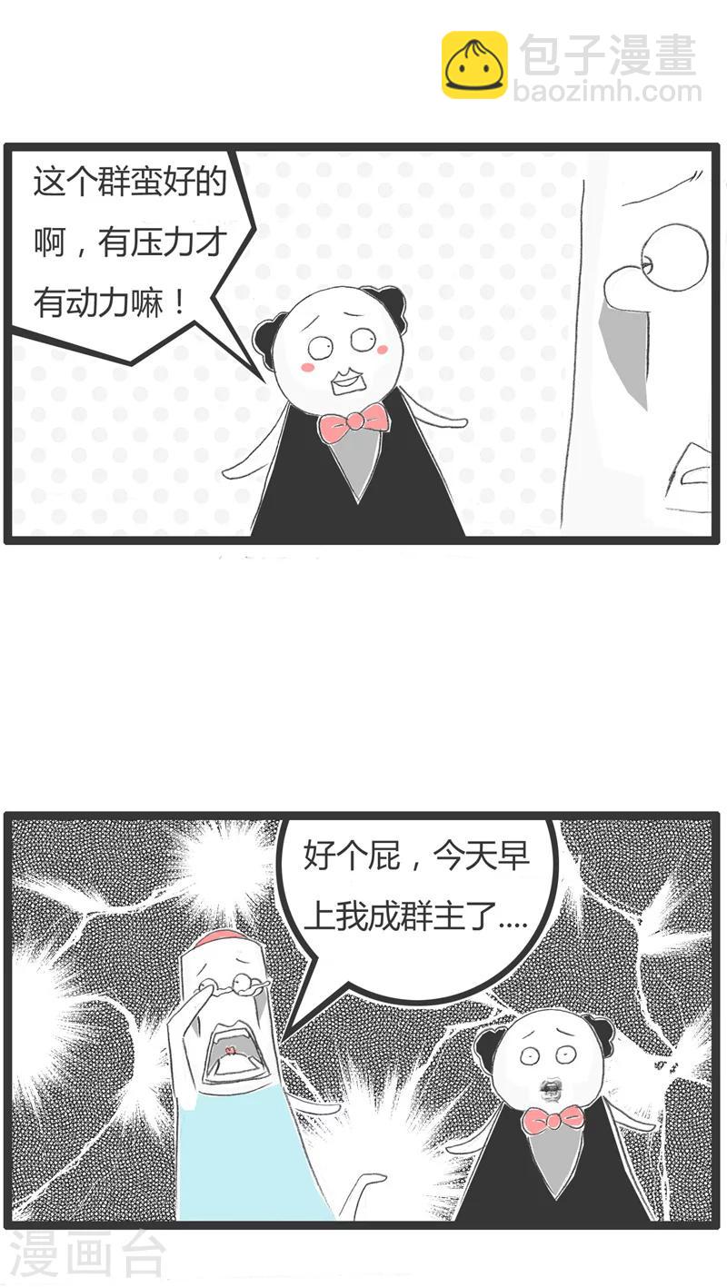 《火锅家族第一季》漫画最新章节第171话 情况不妙免费下拉式在线观看章节第【4】张图片