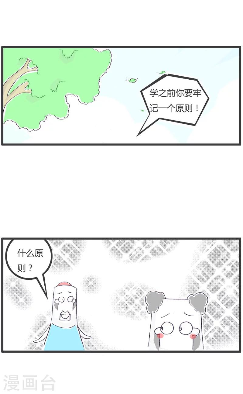 《火锅家族第一季》漫画最新章节第176话 小偷的逻辑免费下拉式在线观看章节第【3】张图片