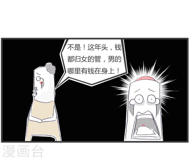 《火锅家族第一季》漫画最新章节第176话 小偷的逻辑免费下拉式在线观看章节第【5】张图片