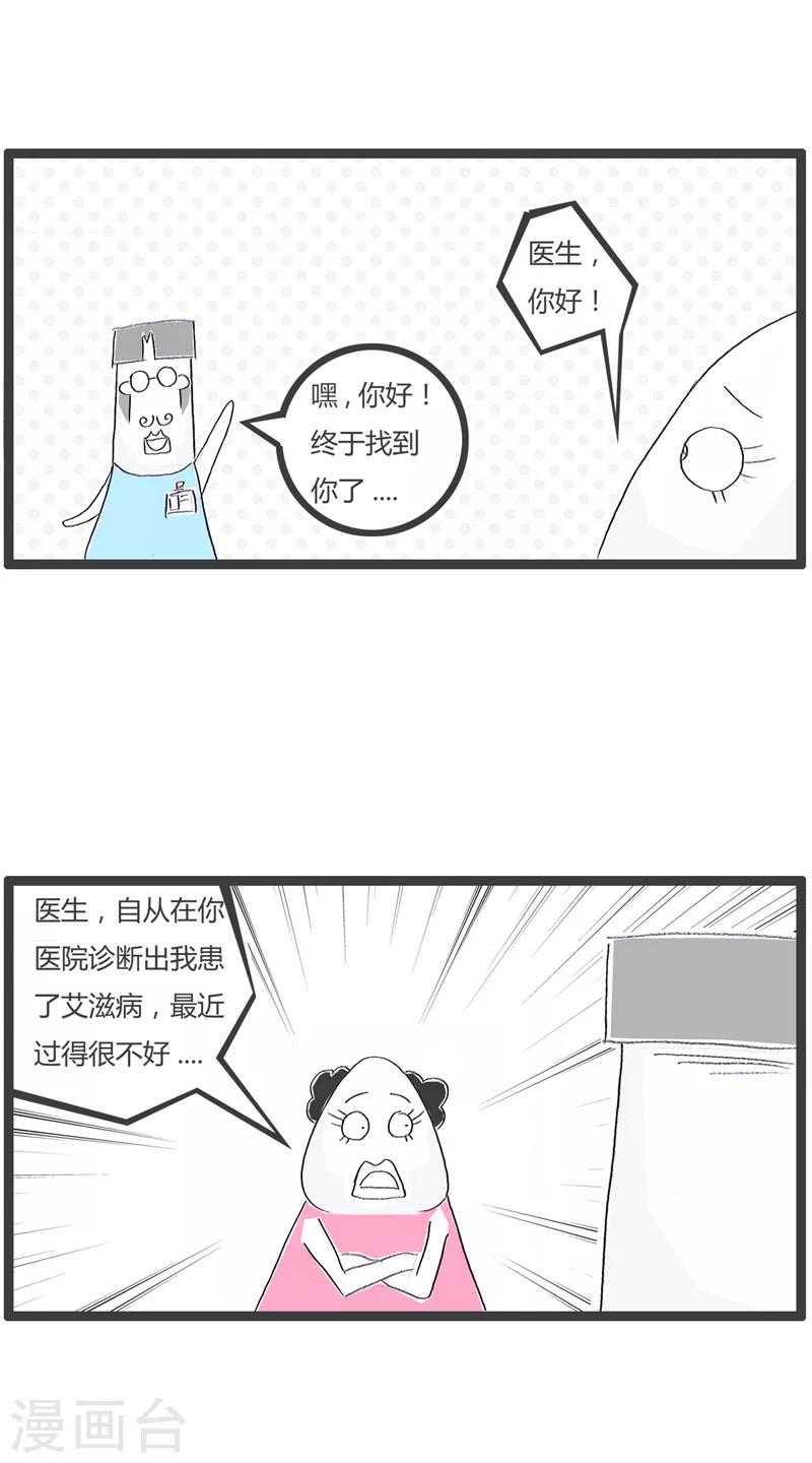 《火锅家族第一季》漫画最新章节第177话 悬崖勒马免费下拉式在线观看章节第【2】张图片