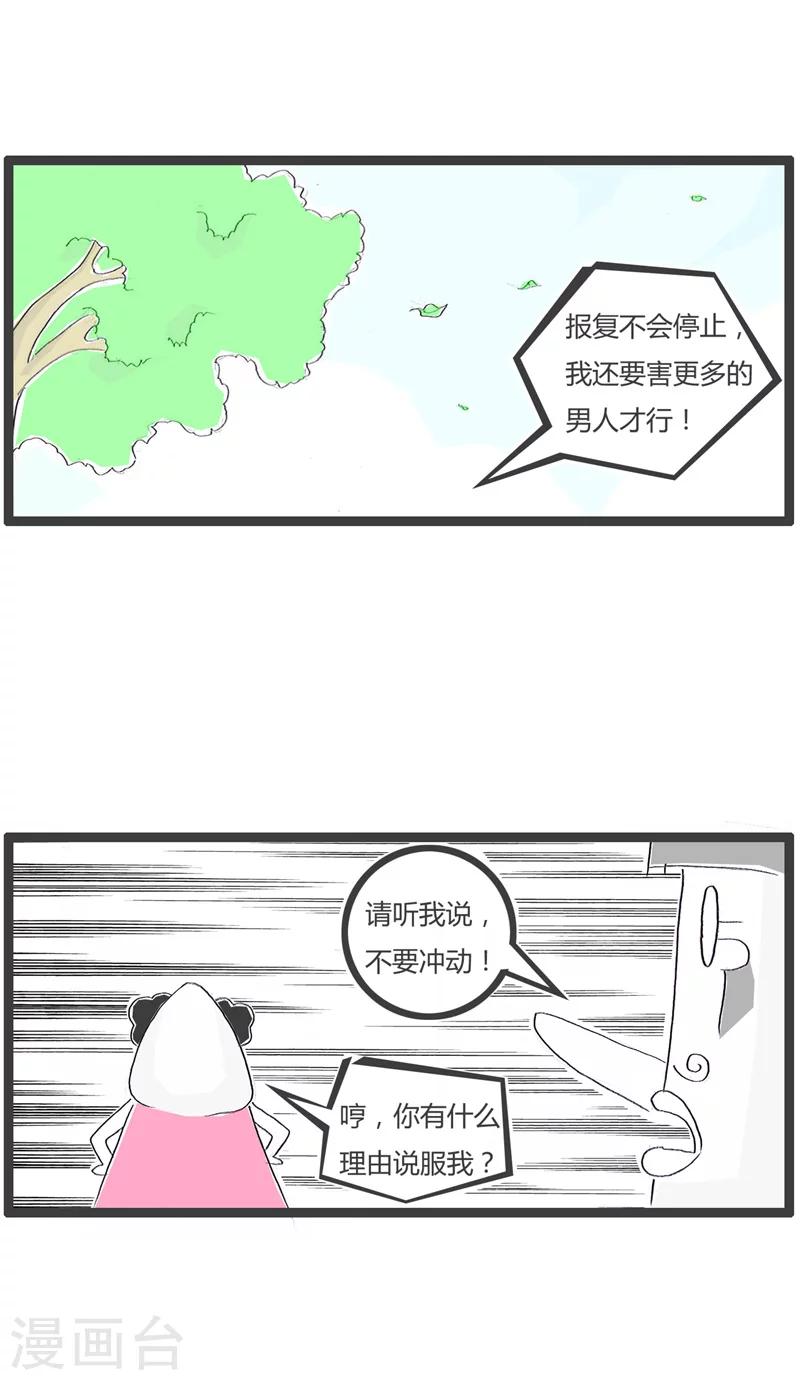 《火锅家族第一季》漫画最新章节第177话 悬崖勒马免费下拉式在线观看章节第【4】张图片