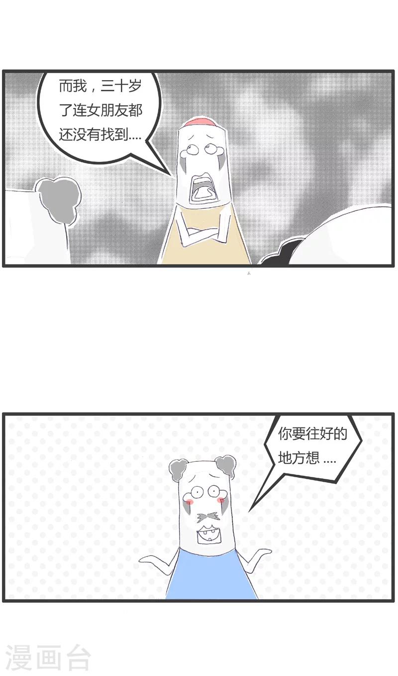 《火锅家族第一季》漫画最新章节第182话 正确的比较免费下拉式在线观看章节第【3】张图片