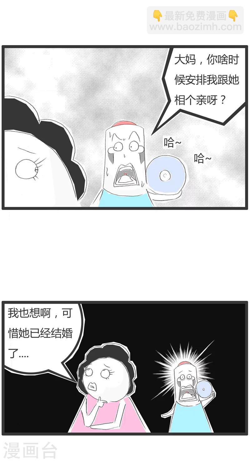 《火锅家族第一季》漫画最新章节第183话 找人帮忙免费下拉式在线观看章节第【5】张图片