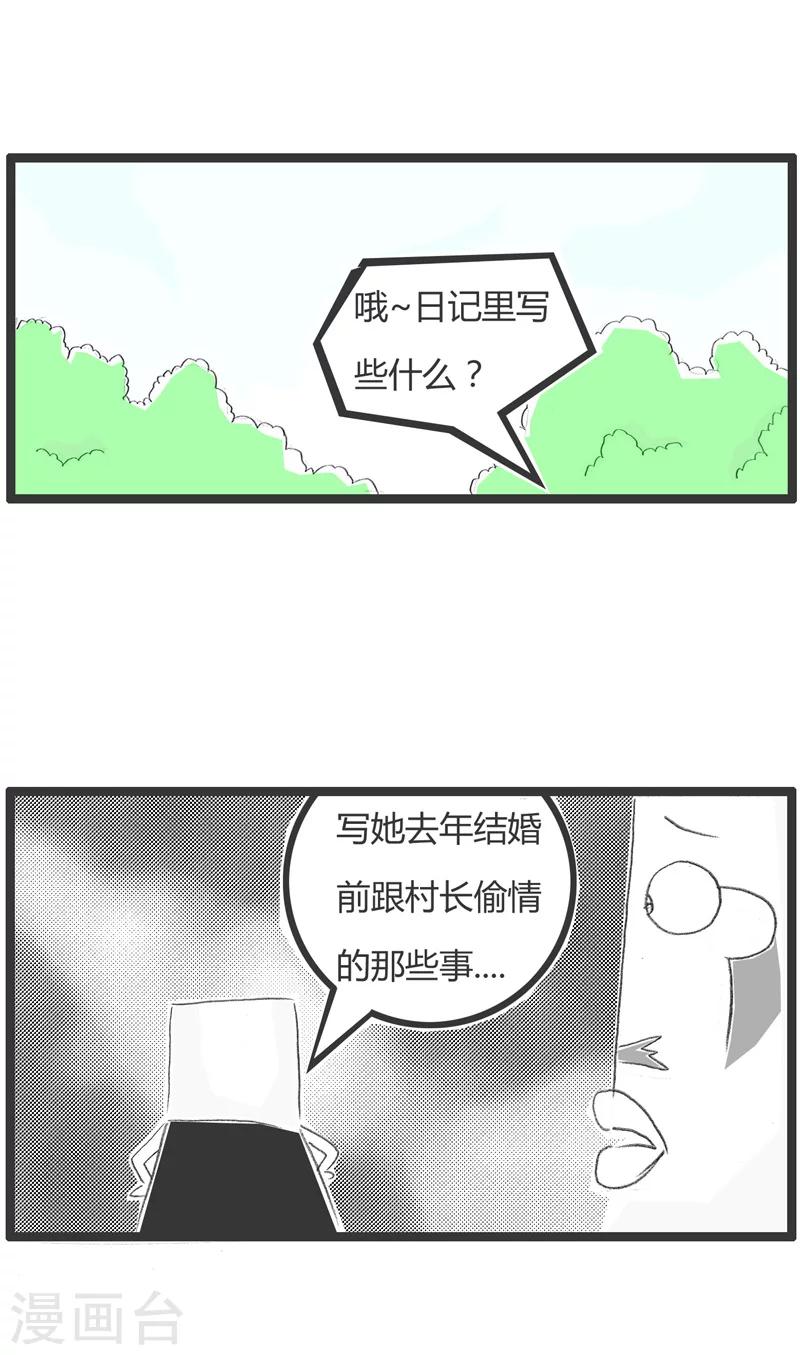 《火锅家族第一季》漫画最新章节第185话 冲动是魔鬼免费下拉式在线观看章节第【3】张图片