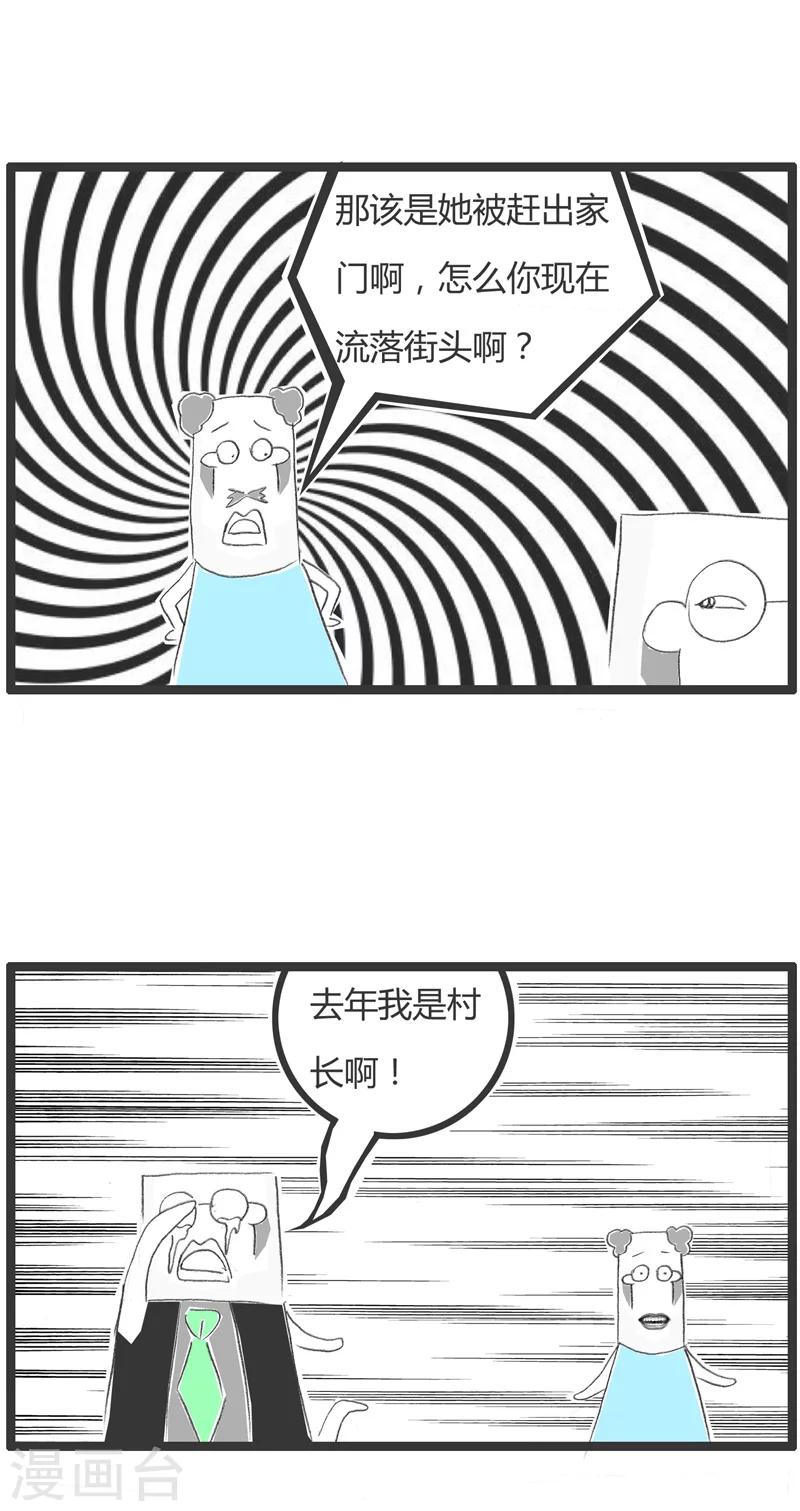 《火锅家族第一季》漫画最新章节第185话 冲动是魔鬼免费下拉式在线观看章节第【4】张图片