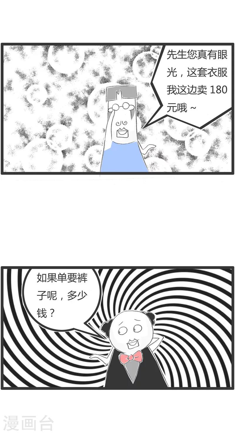 《火锅家族第一季》漫画最新章节第186话 聪明反被聪明误免费下拉式在线观看章节第【3】张图片