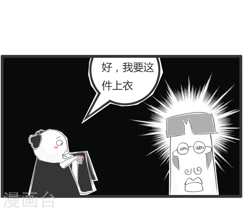 《火锅家族第一季》漫画最新章节第186话 聪明反被聪明误免费下拉式在线观看章节第【5】张图片