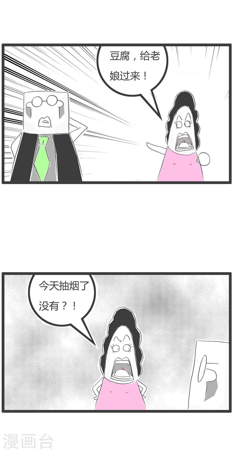 《火锅家族第一季》漫画最新章节第187话 打你的理由免费下拉式在线观看章节第【2】张图片