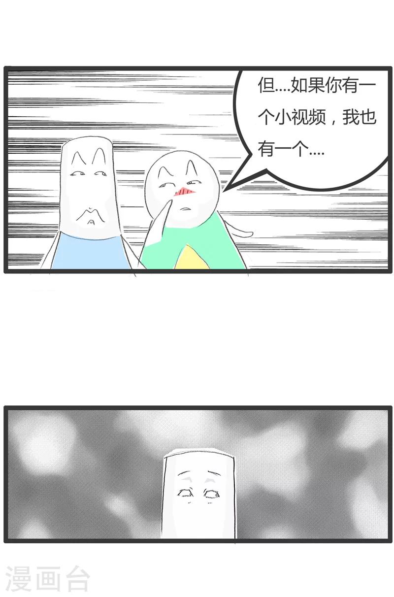 《火锅家族第一季》漫画最新章节第189话 负负得正免费下拉式在线观看章节第【4】张图片