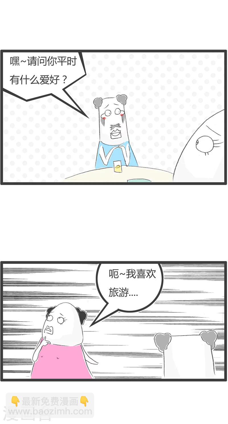 《火锅家族第一季》漫画最新章节第190话 关键问题免费下拉式在线观看章节第【2】张图片