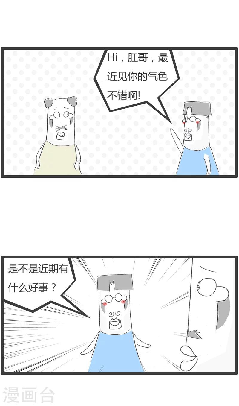 《火锅家族第一季》漫画最新章节第191话 换个丈母娘免费下拉式在线观看章节第【2】张图片